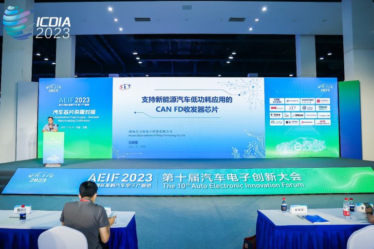 沐鸣2电子科技有限公司在ICDIA 2023上荣获“创新奖”